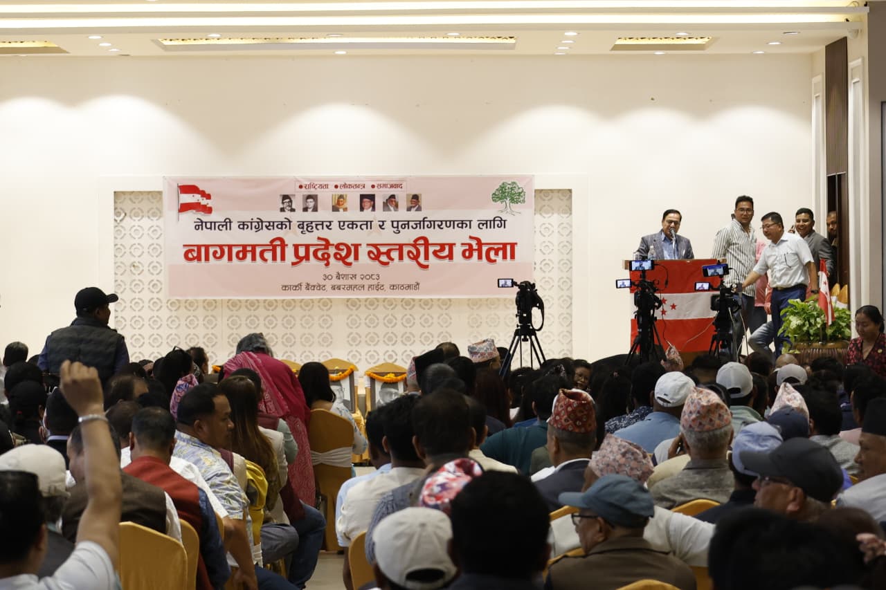 Image of कांग्रेस खड्का पक्षको बागमती भेलाले  केन्द्रीय समितिमा गरिएको मनोनयनप्रति असन्तुष्टि