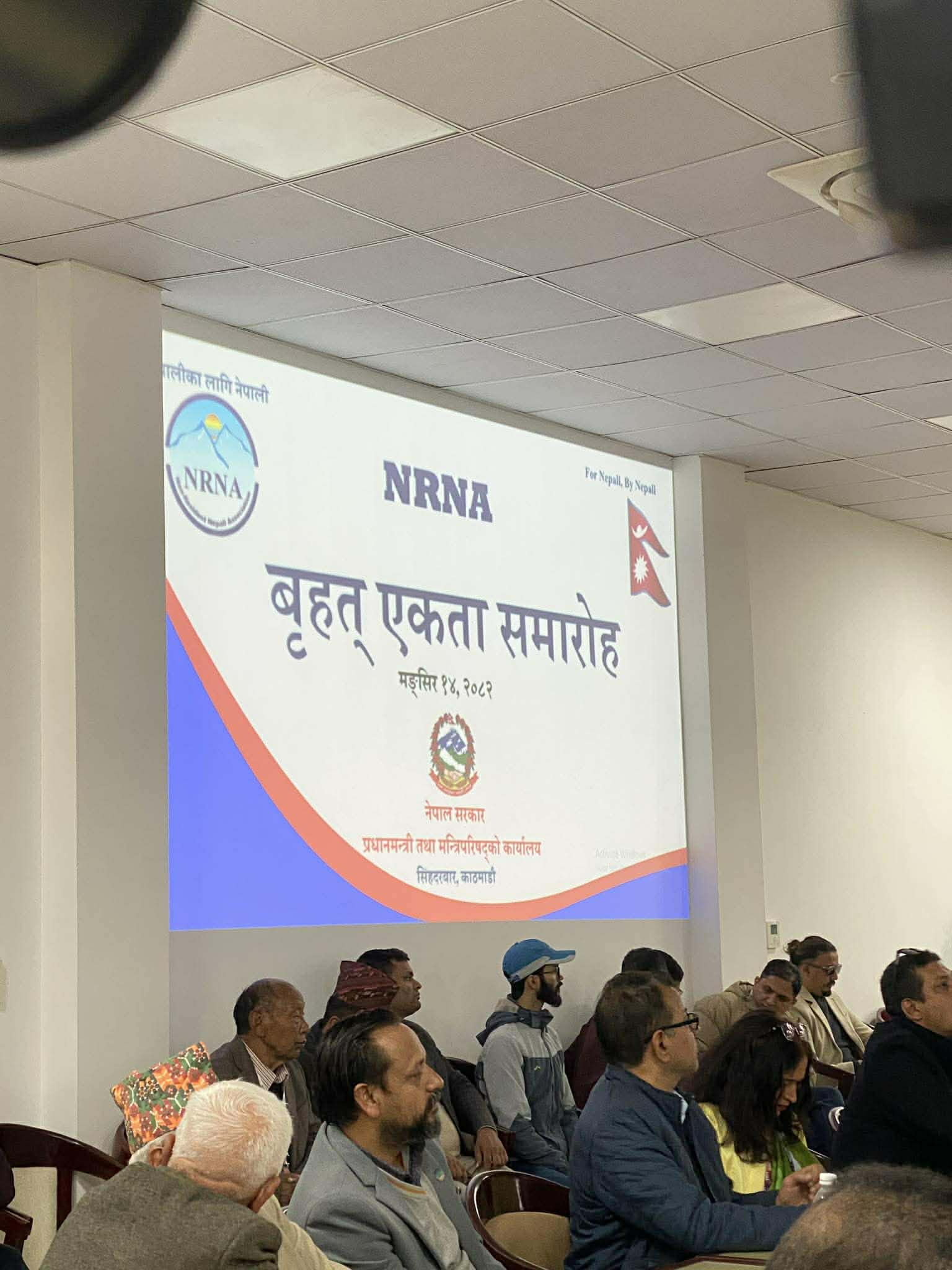 Image of प्रधानमन्त्री कार्कीद्वारा राजनीतिक दलभित्र मेलमिलापको आवश्यकतामा जोड