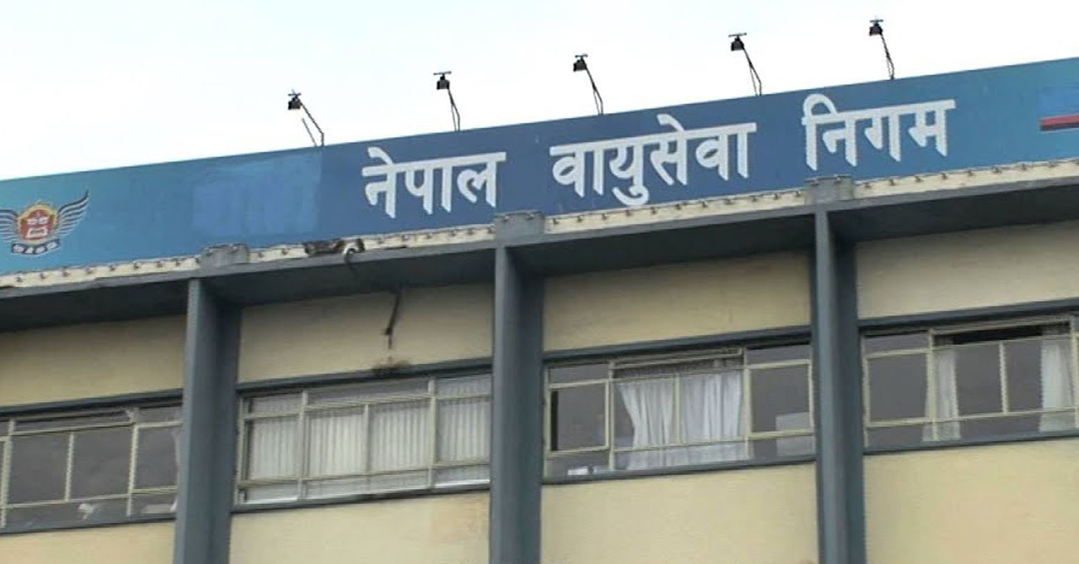 Image of सर्वोच्चको आदेशपछि नेपाल वायुसेवा निगमको छनोट प्रक्रिया रोकियो