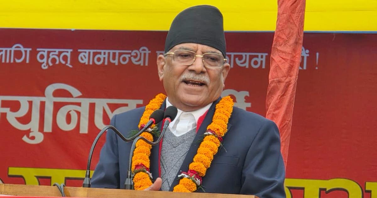 Image of चुनौतीहरूलाई सम्बोधन गर्न लोकतान्त्रिक शक्तिसँग सहकार्य गर्नु आवश्यक छः प्रचण्ड