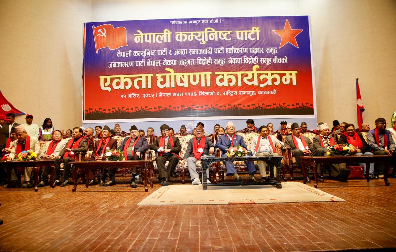 Image of नेकपा र जसपा एकता पक्षधरबीच १० बुँदे सहमति (सहमती पत्र सहित)