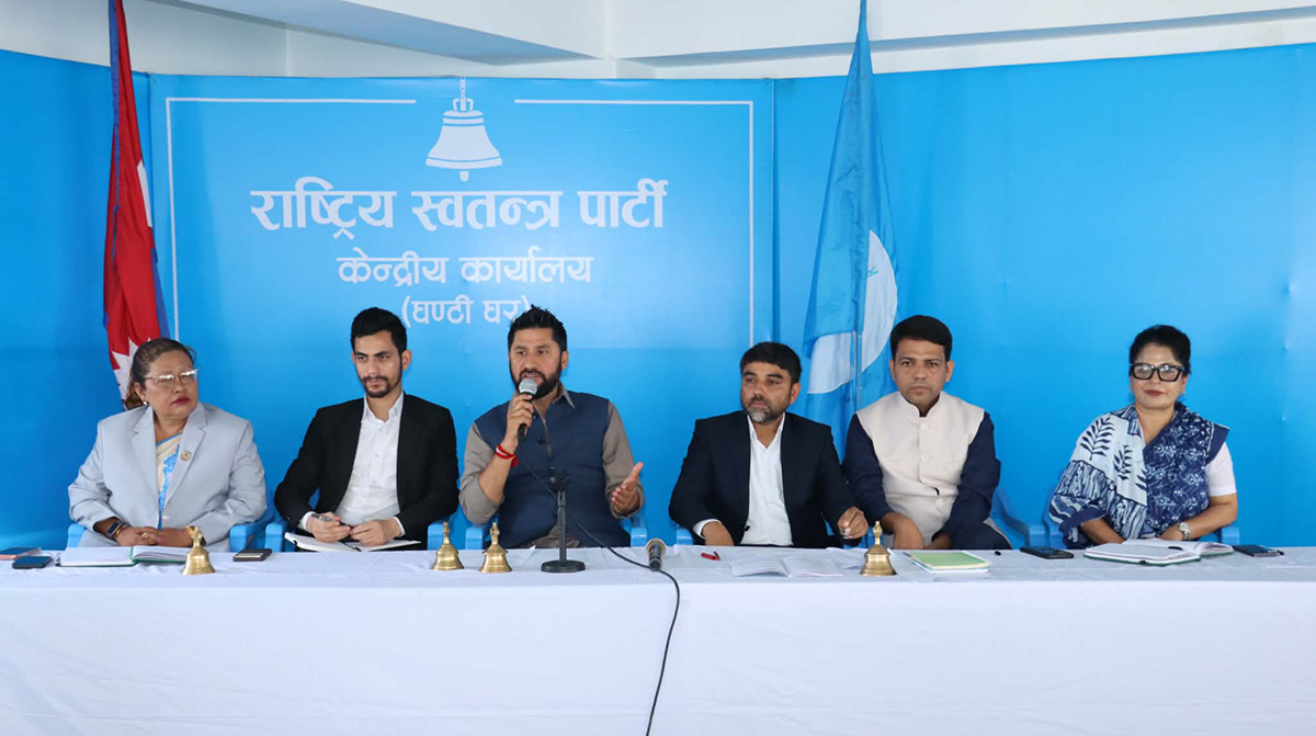 Image of रास्वपाको पहिलो राष्ट्रिय महाधिवेशन असारमा चितवनमा हुने