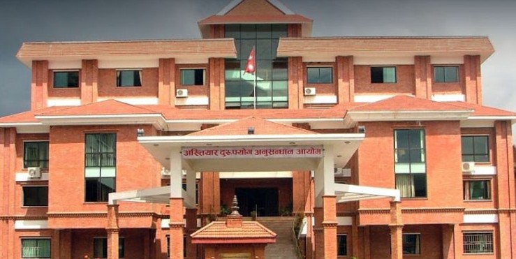 Image of पोखरा अन्तर्राष्ट्रिय विमानस्थल निर्माणमा भ्रष्टाचार: अख्तियारले विशेष अदालतमा मुद्दा दायर