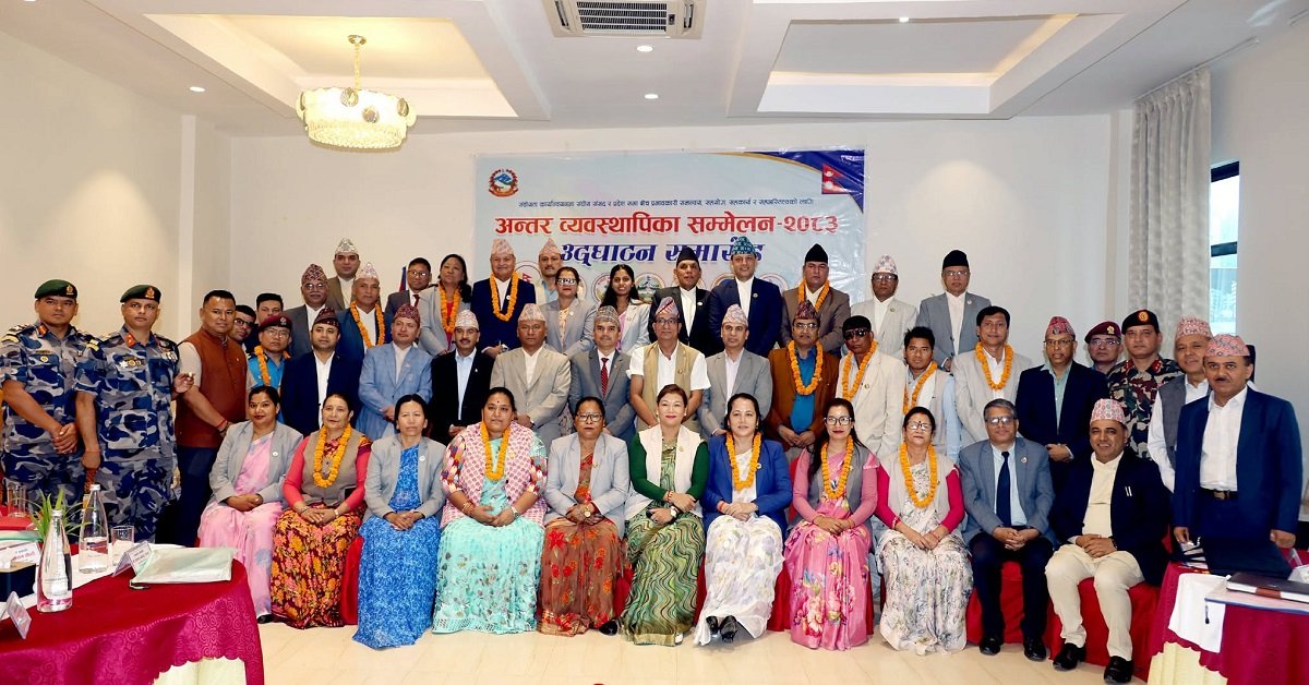 Image of टीकापुरमा सम्पन्न अन्तर व्यवस्थापिका मञ्च सम्मेलनले जारी गर्‍यो नौ बुँदे सन्देशपत्र