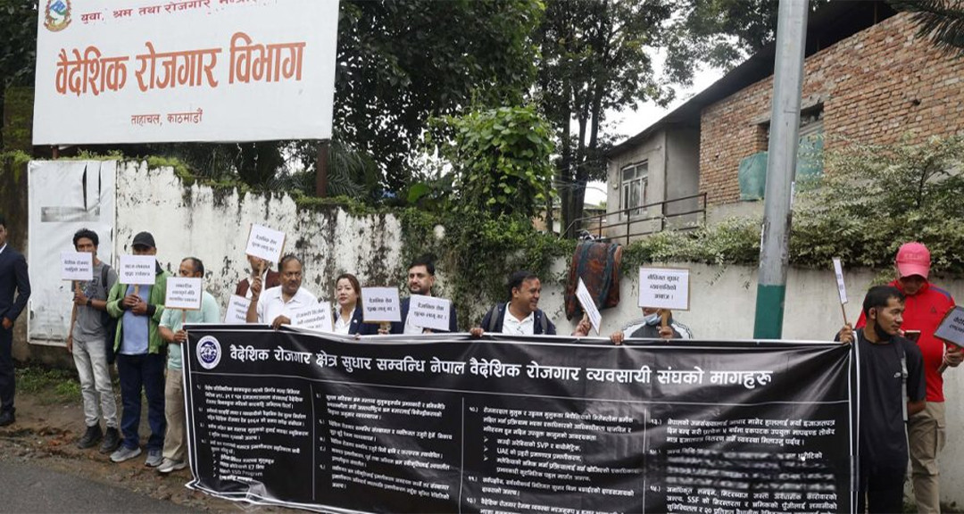 Image of वैदेशिक रोजगार व्यवसायीका माग ४५ दिनभित्र सम्बोधन गर्ने सहमति