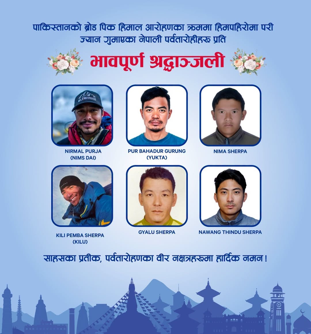 Image of प्रधानमन्त्रीद्वारा ब्रड पिक दुर्घटनामा ज्यान गुमाएका नेपाली आरोहीप्रति श्रद्धाञ्जली