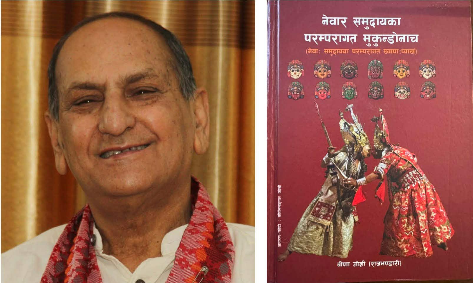मदन पुरस्कार २०८२ विणा जोशीको ‘नेवार समुदायको परम्परागत मुकुन्डोनाच’लाई