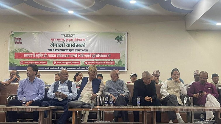 Image of विराटनगरमा कांग्रेसको ‘एकता भेला’, शीर्ष नेताहरूले देखाए फरक धारणा