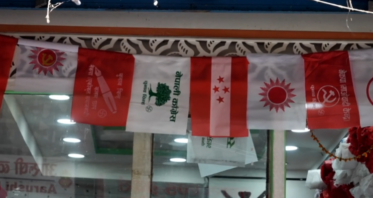 Image of निर्वाचन आचारसंहितामा कडाइ, आमसभा र जुलुसमा १० वटा मात्रै झण्डा प्रयोग गर्न पाइने