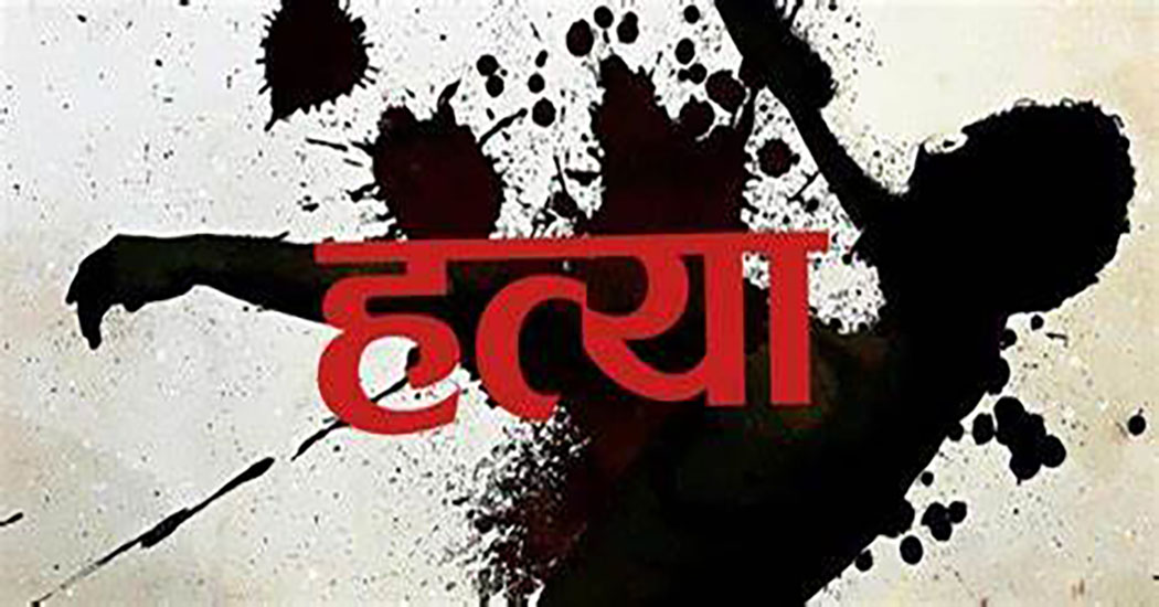 Image of आमाको हत्याको आरोपमा छोरा पक्राउ