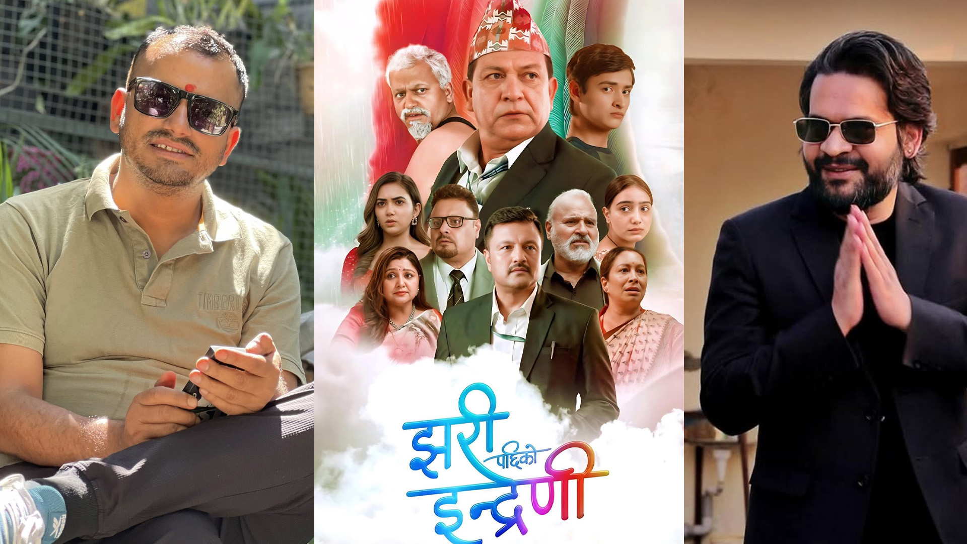 बक्सअफिसमा 'झरी पछिको इन्द्रेणी' फ्ल्प