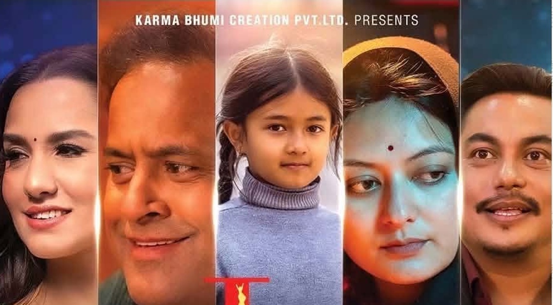 Image of ‘आई एम जितबहादुर’ देशभर प्रदर्शनमा