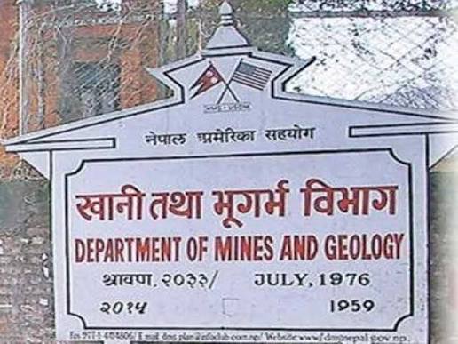 Image of युरेनियम उत्खननका कुनै अनुमति दिएको छैन : खानी तथा भूगर्भ विभाग