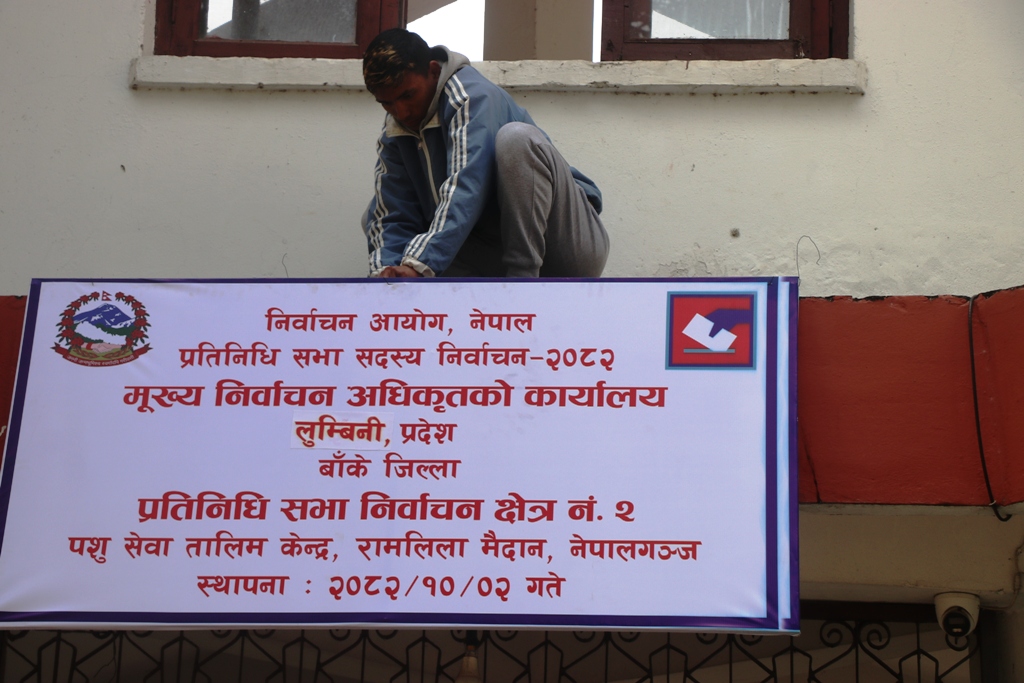 Image of बाँकेमा निर्वाचन आचारसंहिता पालनामा कडाइ, अनुगमन सुरु