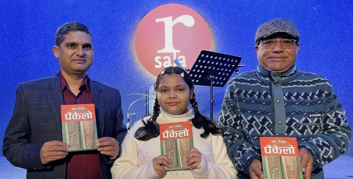 लेखक ओम रिजालको दोस्रो उपन्यास ‘पैकेलो’ सार्वजनिक