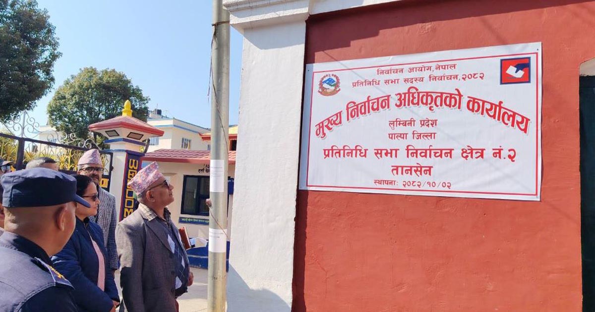 Image of मतदाता बढेसँगै पाल्पामा मतदान केन्द्र थपिए, २९ मतदानस्थल अतिसंवेदनशील