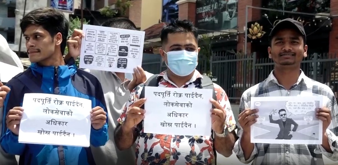 Image of लोकसेवा आयोगको स्वायत्तता माथि हस्तक्षेप भएको भन्दै विद्यार्थीको प्रदर्शन, सचिवस्तरीय निर्णय खारेज गर्न माग