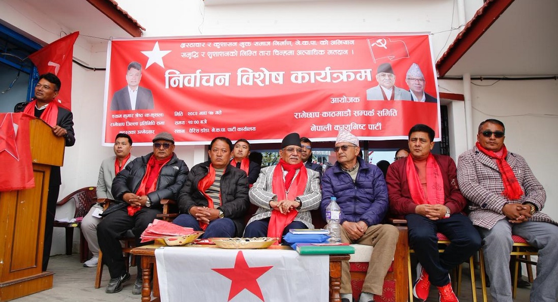 Image of कम्युनिष्ट शक्तिहरूलाई एकताबद्ध गर्ने अभियान योजनाबद्ध रूपमा अघि बढाइएको छ: प्रचण्ड