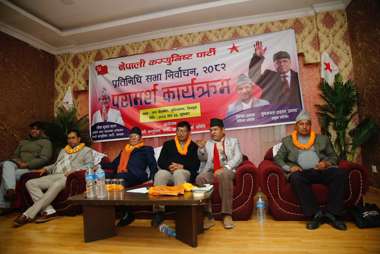 Image of प्रचण्डको चुनावी सम्बोधन: ‘नयाँ भनेको नेकपा, अन्य दल विचारहीन’