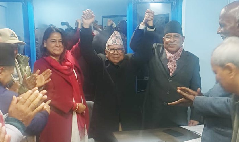 Image of नाउप र नेकपा बिच पार्टी एकता