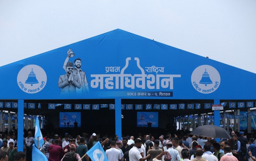 Image of रास्वपामा पदाधिकारी चयनको रस्साकस्सी, सहमतिमै टुंग्याउने प्रयास