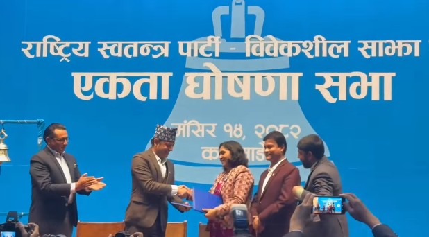 रास्वपा र विवेकशील साझा पार्टीबीच एकीकरण, नाम र चिह्न जस्ताको तस्तै रहने