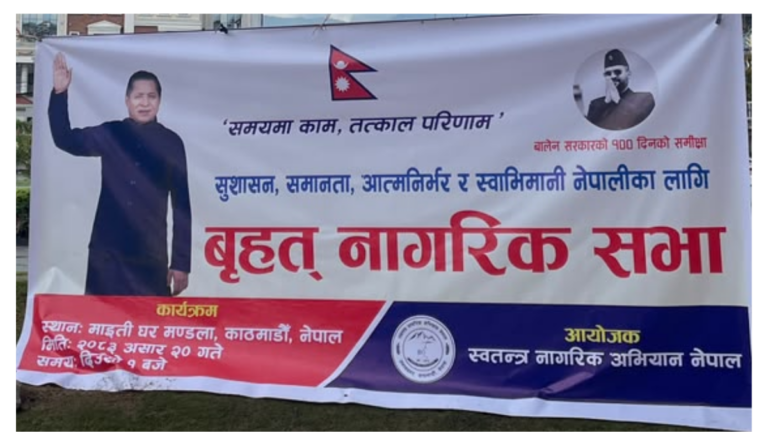 Image of सरकारको सय दिने कार्यकालप्रति मिश्रित प्रतिक्रिया, सुशासनको प्रशंसा, कार्यशैली सुधार्न सुझाव