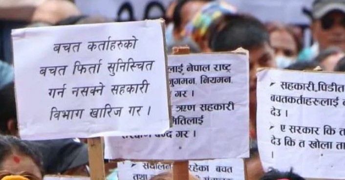 Image of काठमाडौ महानगरमा सहकारी बचत फिर्ता प्रक्रिया तीव्र, ६ हजार बचतकर्ताको निवेदन दर्ता