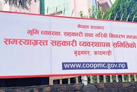 Image of समस्याग्रस्त सहकारीका बचतकर्ताले रकम पाउन थाले