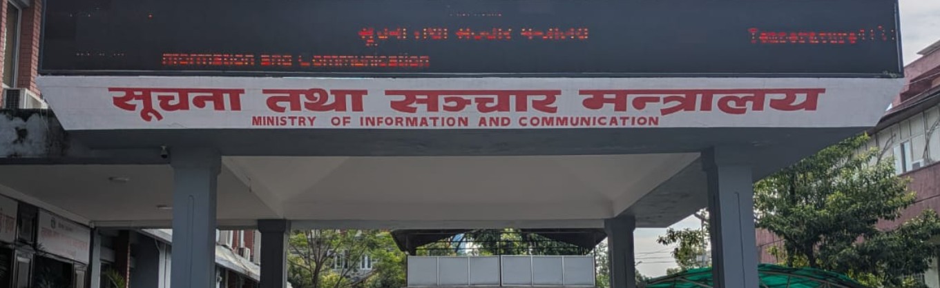 नेपाल टेलिभिजनका खरिद प्रक्रिया छानबिन गर्न मन्त्रालयद्वारा समिति गठन