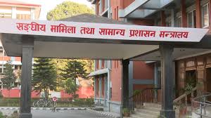 Image of अध्यादेशमार्फत सङ्घीय निजामती सेवा ऐन ल्याउने सरकारको तयारी