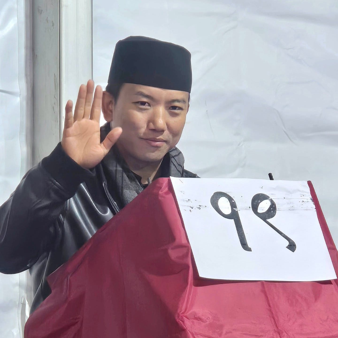 Image of सुहाङ नेम्वाङ बने लोकप्रिय मतसहित केन्द्रीय सदस्य