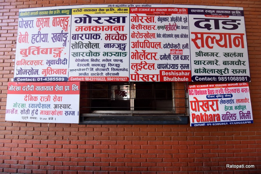 Image of दसैँमा गृहजिल्ला जाने यात्रुहरुको घुइँचो लाग्न थाल्यो