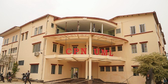 नेकपा एमालेले ११औँ राष्ट्रिय महाधिवेशनको लोगो र नारा सार्वजनिक