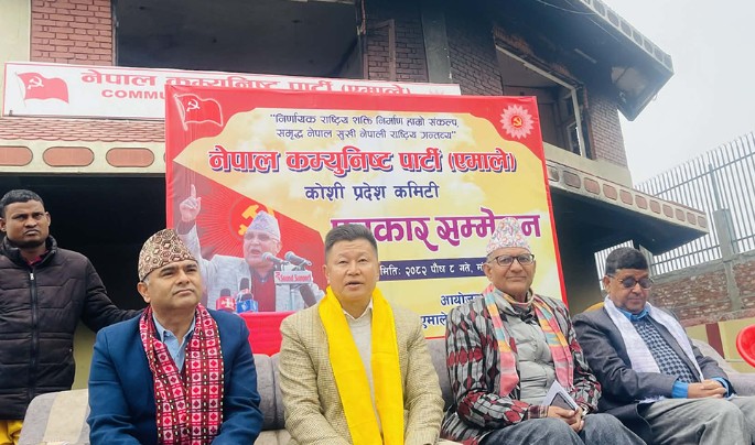 Image of कोसी प्रदेश एमालेले सरकारको कदम असंवैधानिक भन्दै आन्दोलनको घोषणा