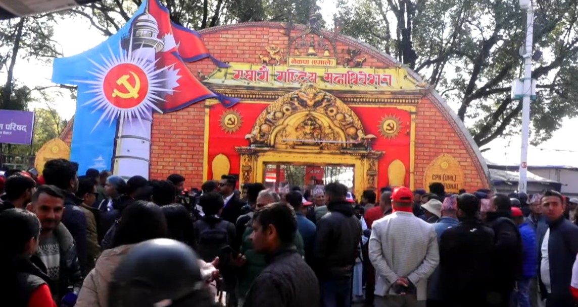 Image of एमालेको महाधिवेशनको बन्दसत्र समय फेरि सारियो