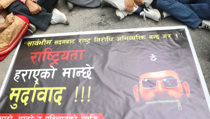 Image of प्रधानमन्त्रीको अभिव्यक्तिविरुद्ध एमालेको माइतीघरमा प्रदर्शन