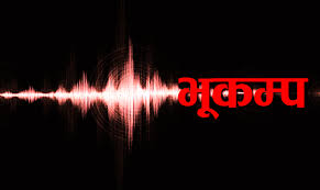 Image of रामेछापको भटौली केन्द्रविन्दु भएर ४ म्याग्निच्यूडको भूकम्प