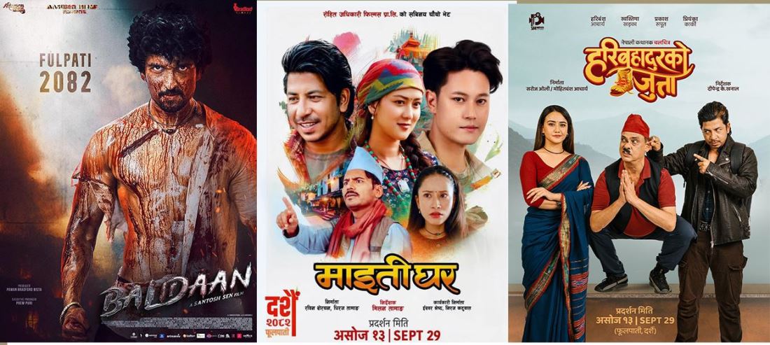 ‘हरिबहादुरको जुत्ता’ दसैँको भीडमा अग्रपंक्तिमा, शो संख्या सबैभन्दा बढी